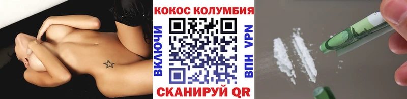 Купить где  Арск  Cocaine Columbia 