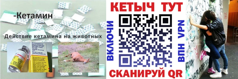 КЕТАМИН ketamine  Купить закладки  Арск 